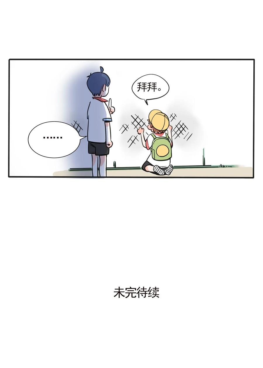 快把我哥带走210