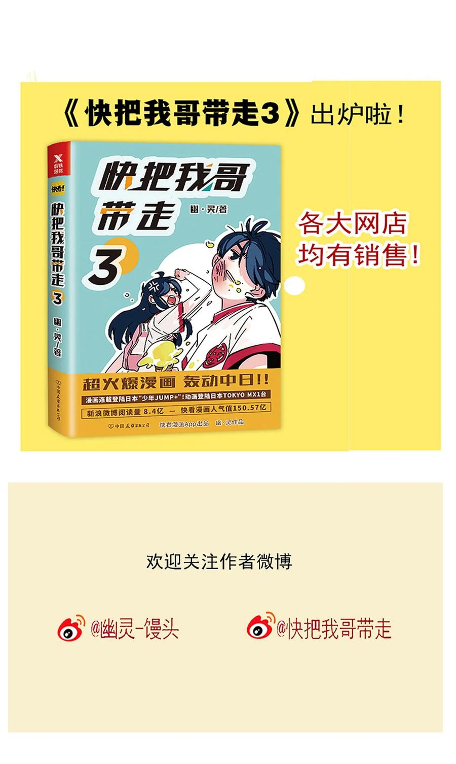 快把我哥带走210