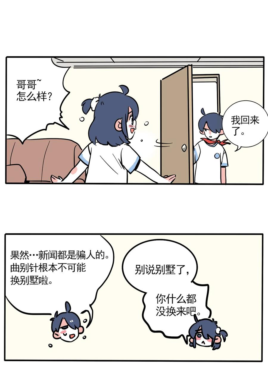 快把我哥带走211
