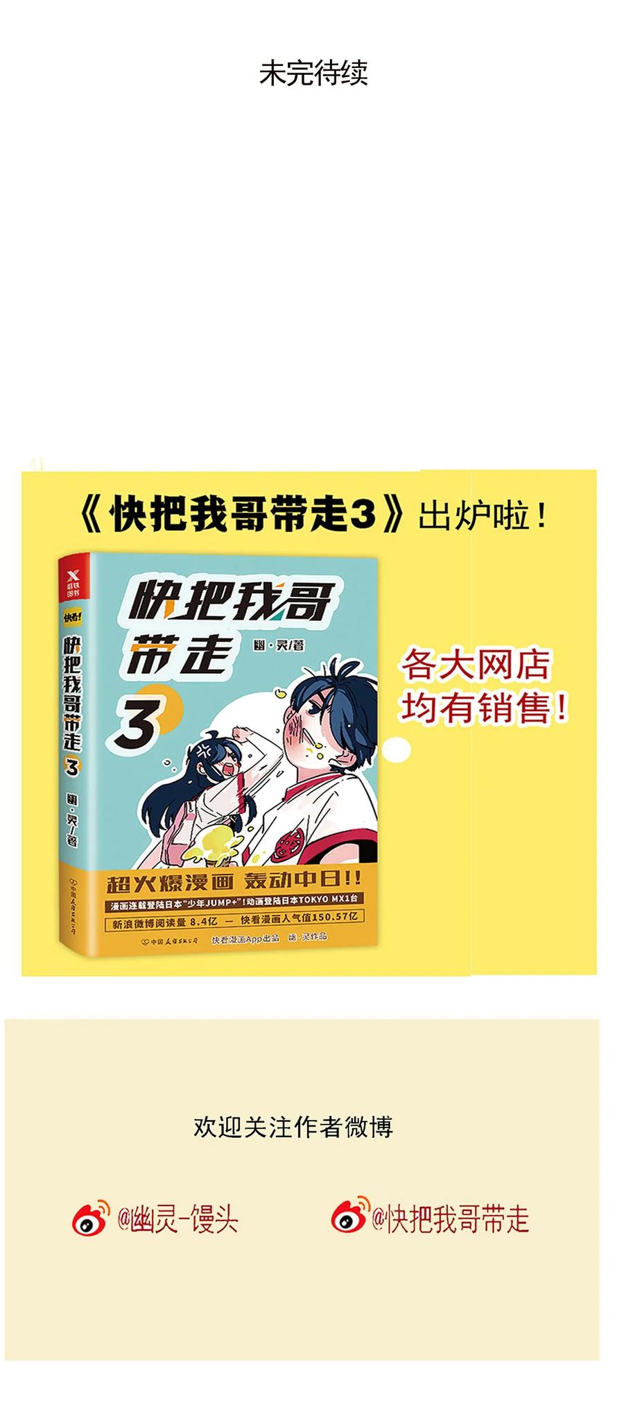 快把我哥带走211