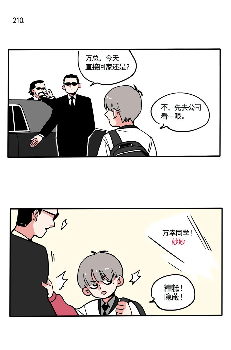 快把我哥带走212