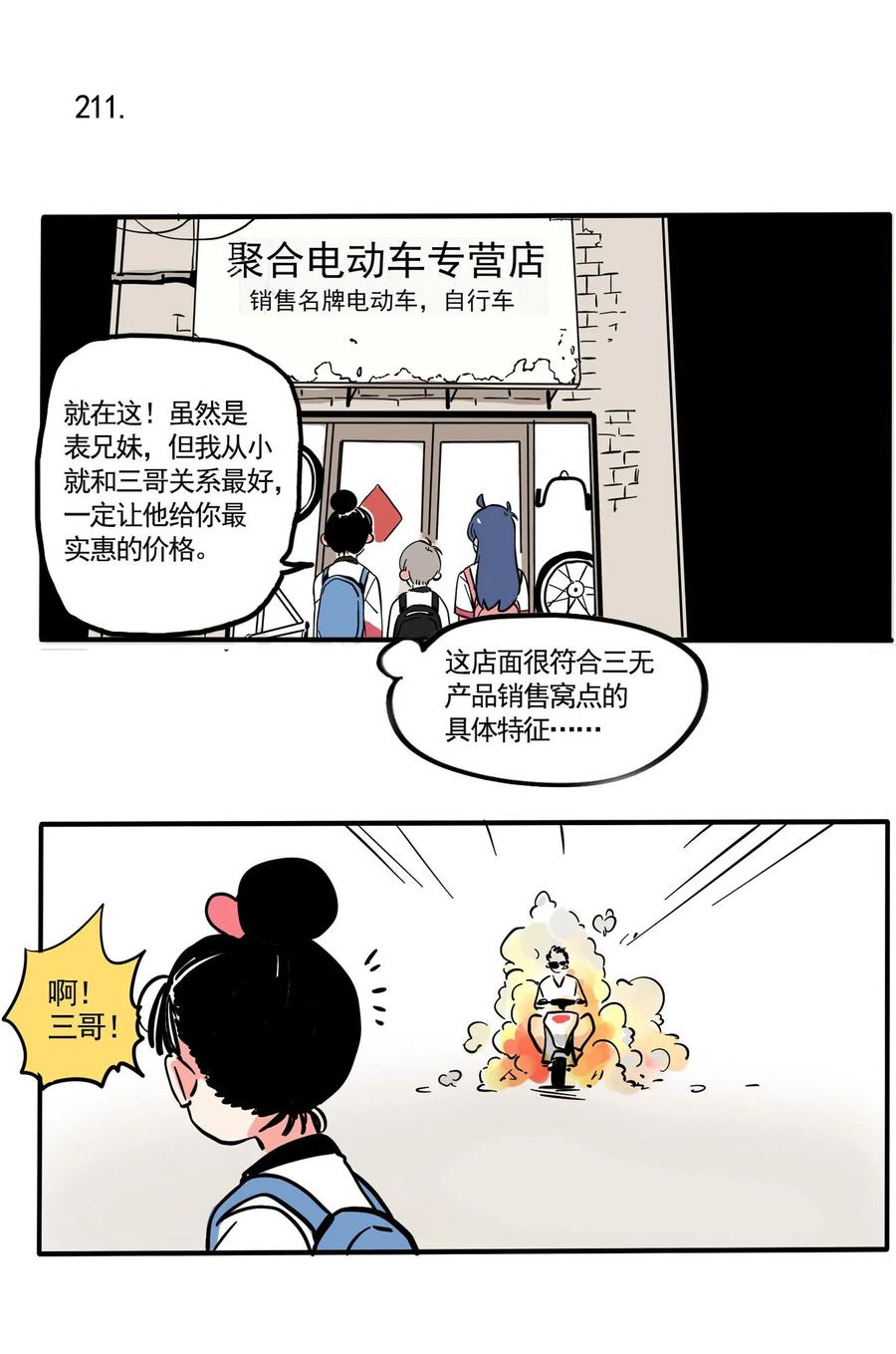 快把我哥带走213