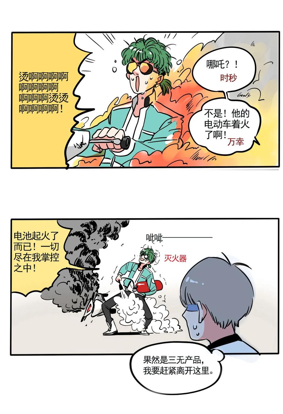 快把我哥带走213