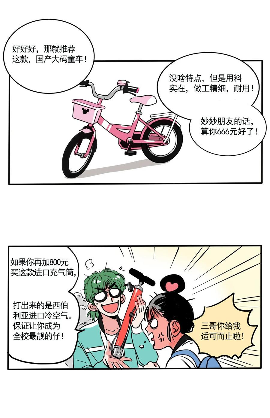 快把我哥带走213