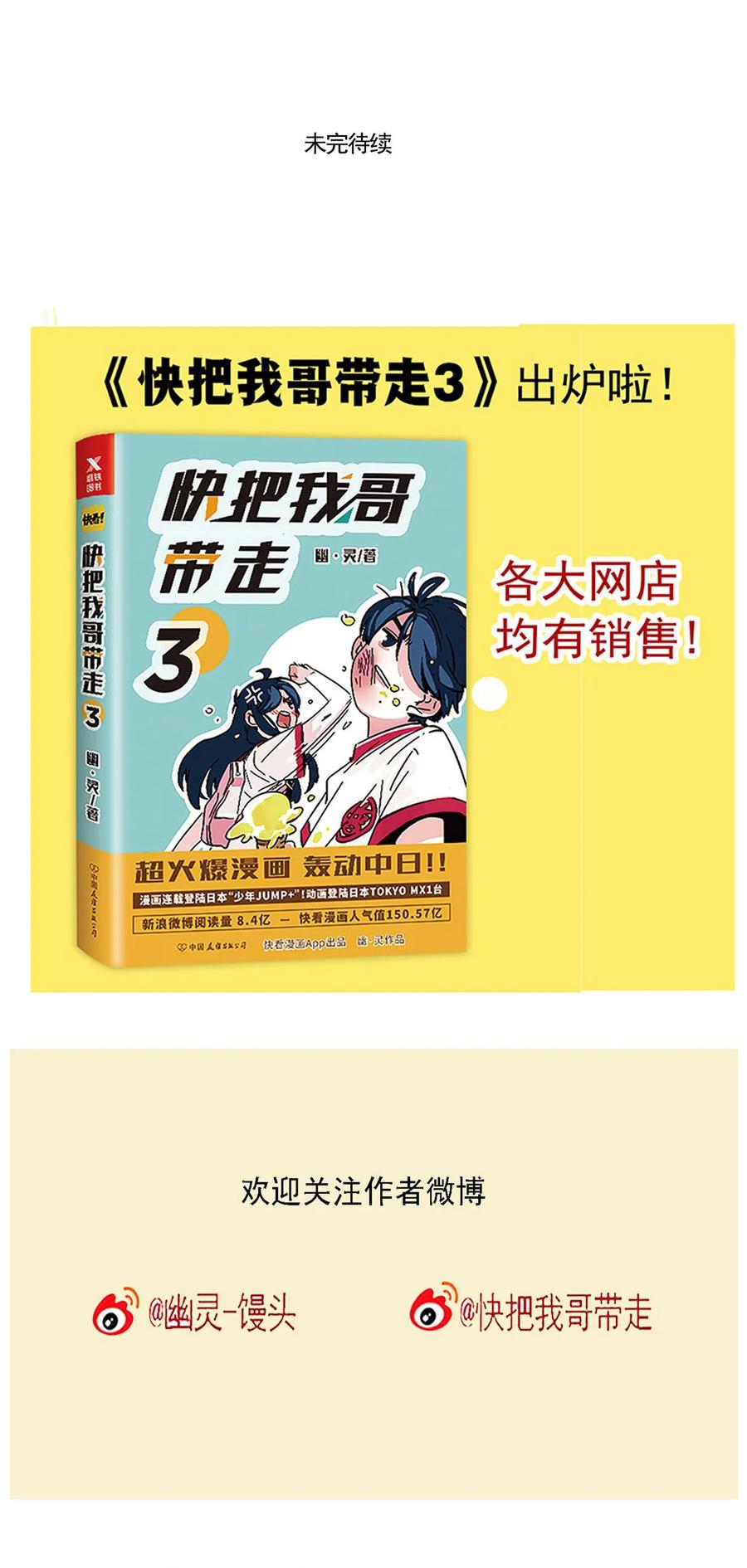 快把我哥带走213