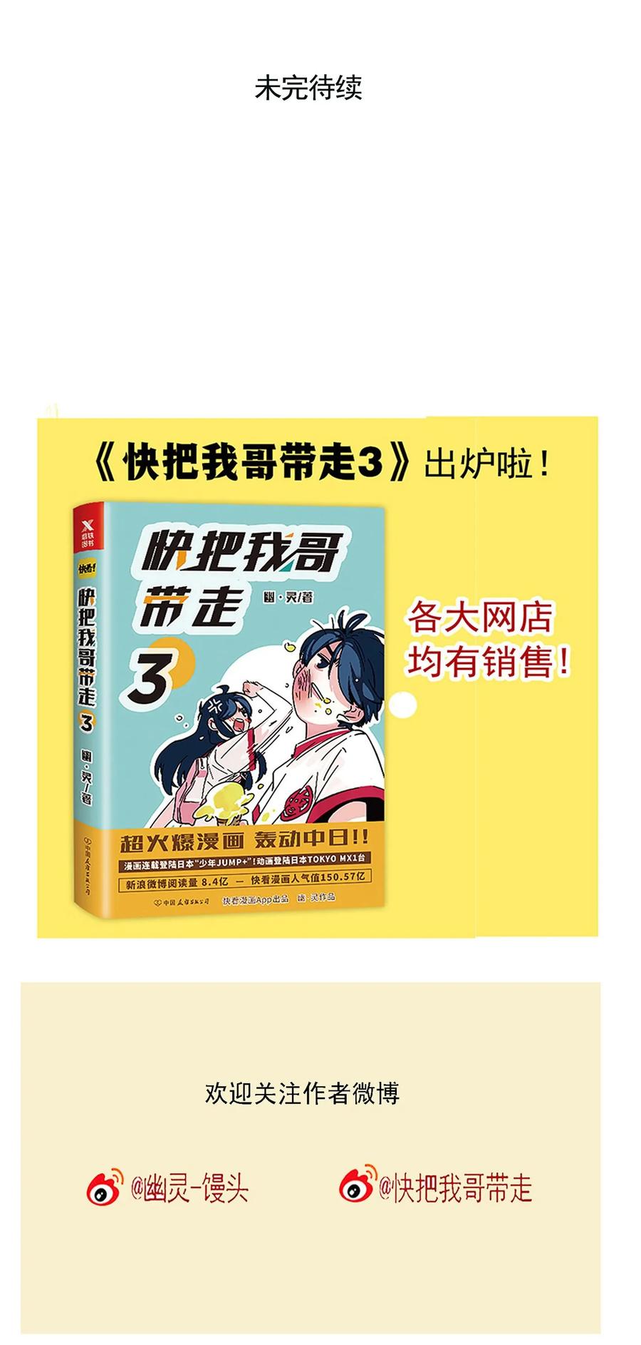快把我哥带走214