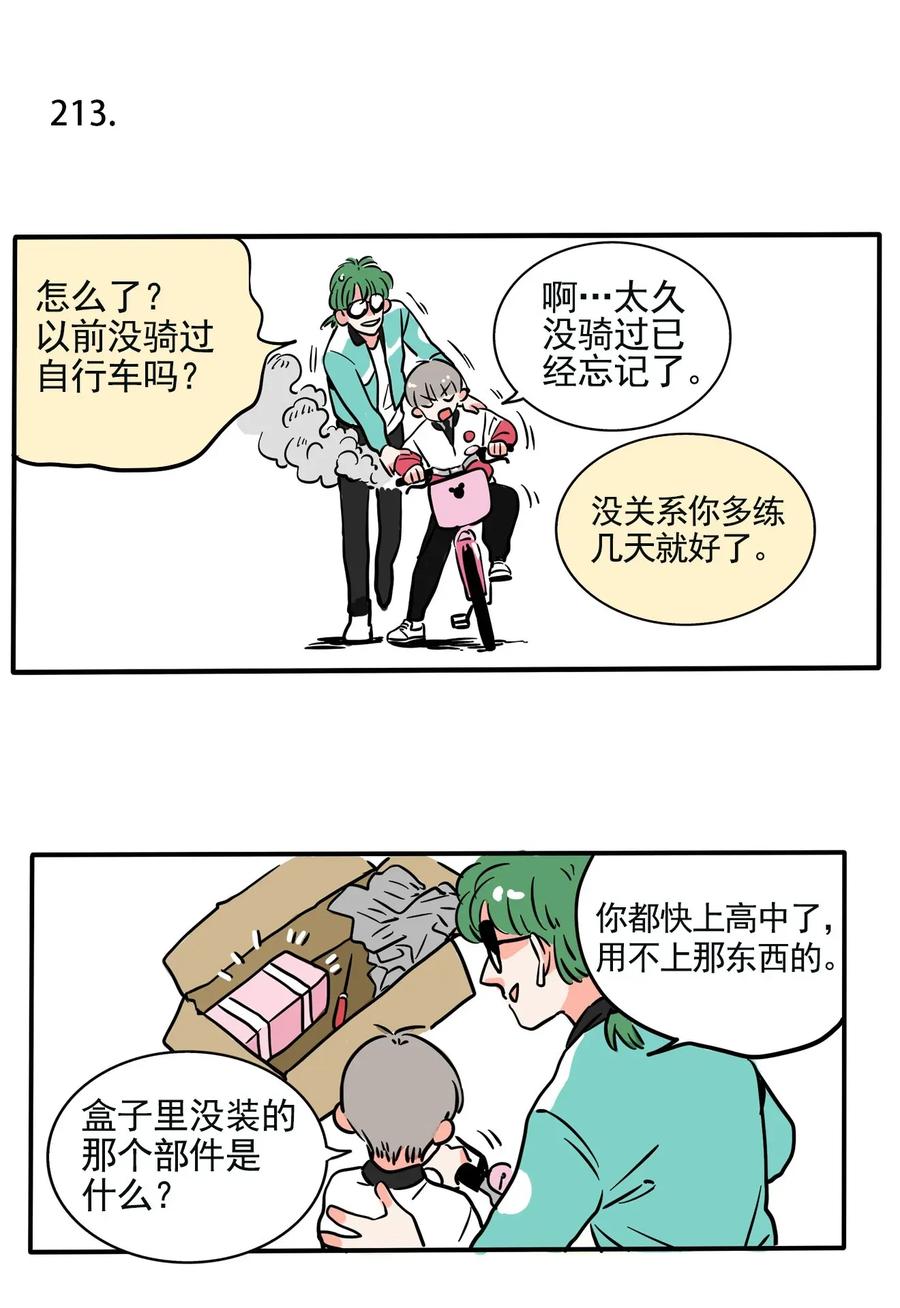 快把我哥带走215