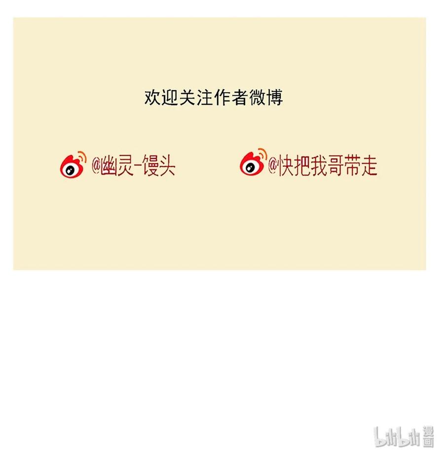 快把我哥带走216