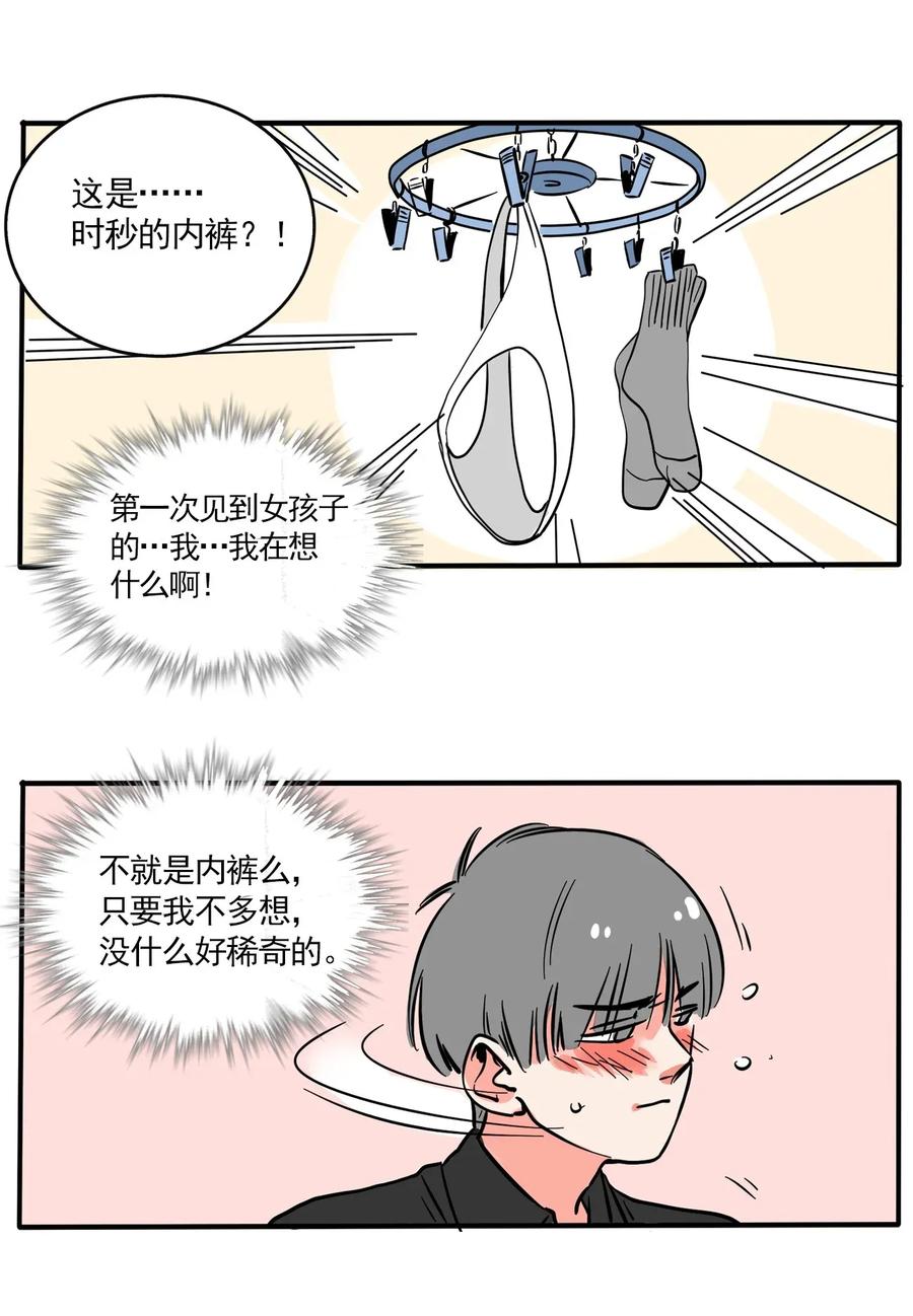 快把我哥带走216