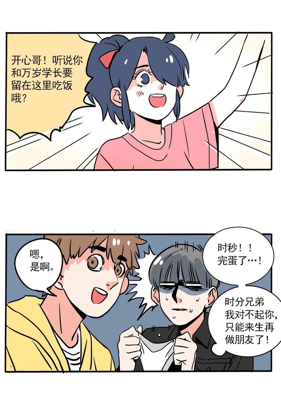 快把我哥带走216