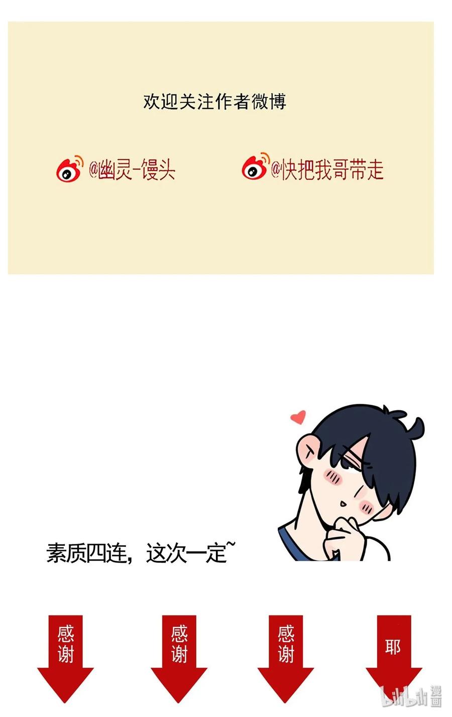 快把我哥带走217