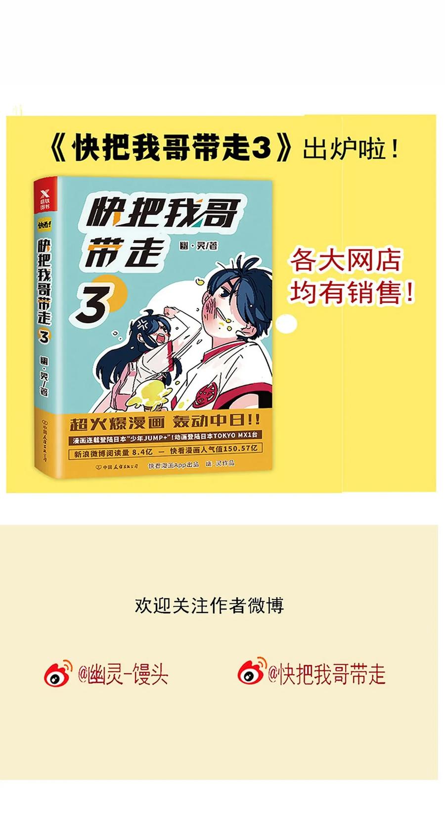 快把我哥带走219