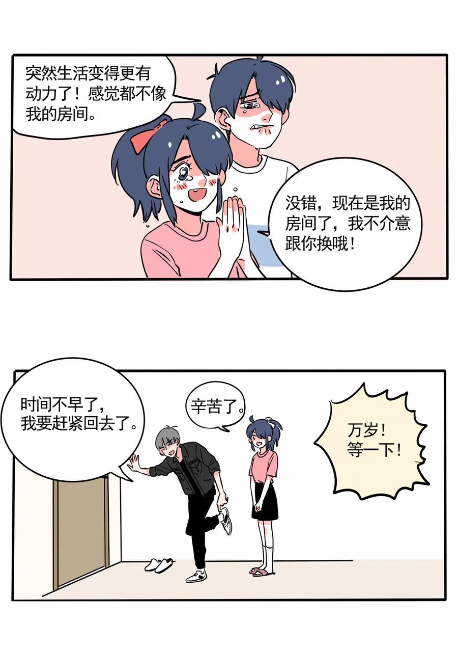 快把我哥带走219