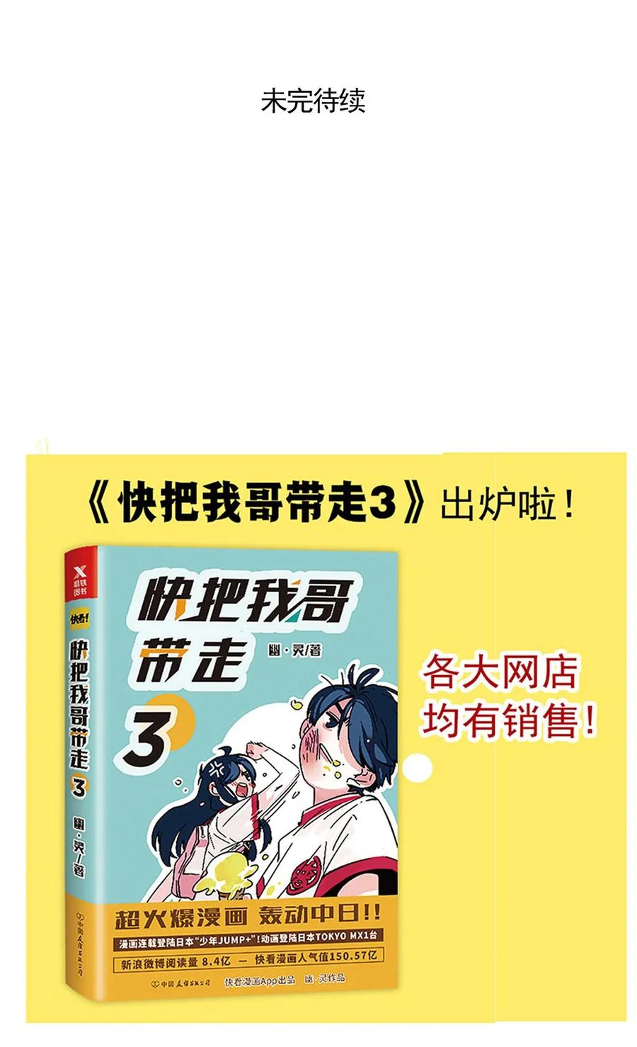 快把我哥带走220