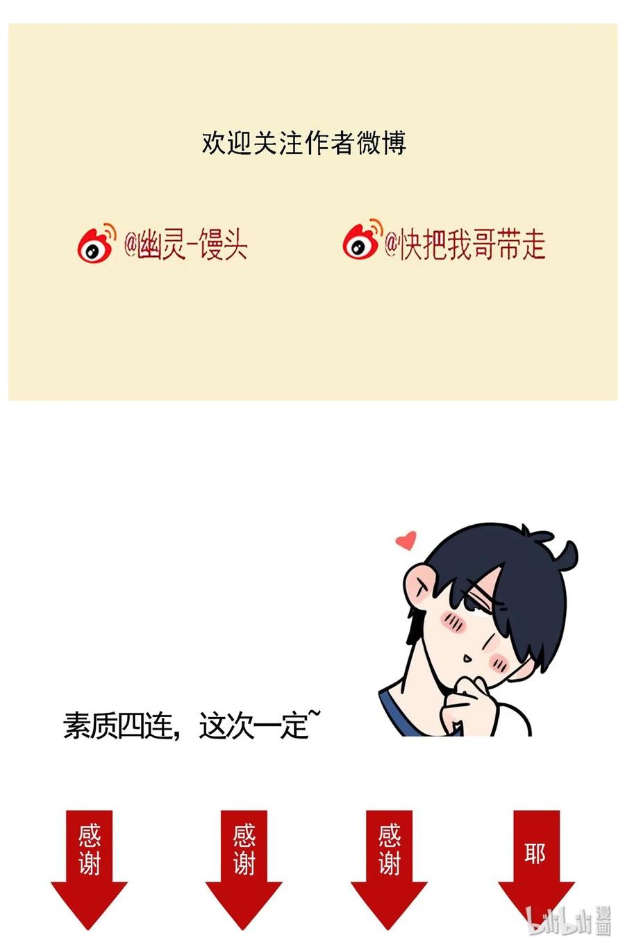 快把我哥带走220