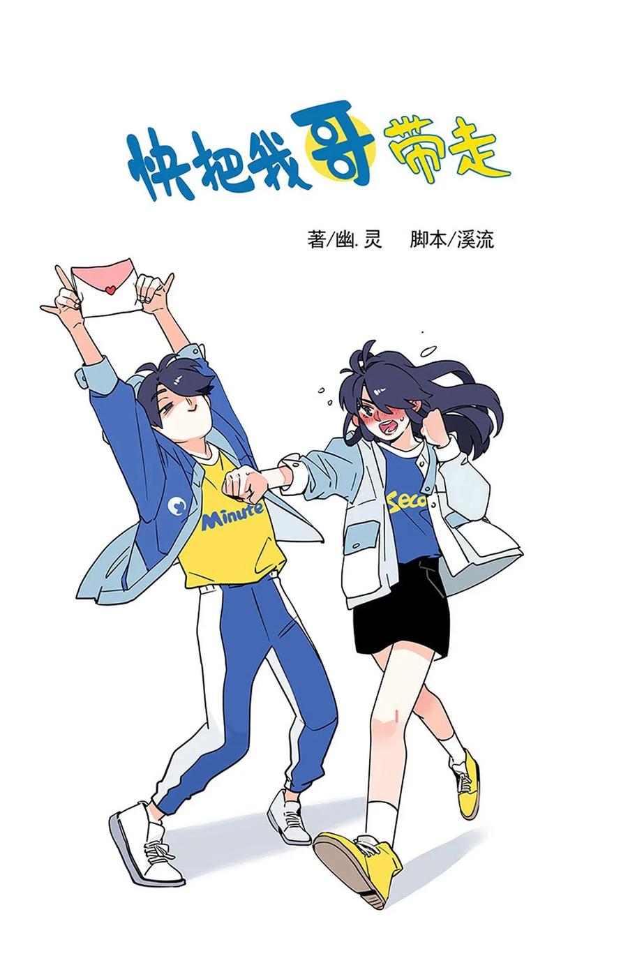 快把我哥带走221