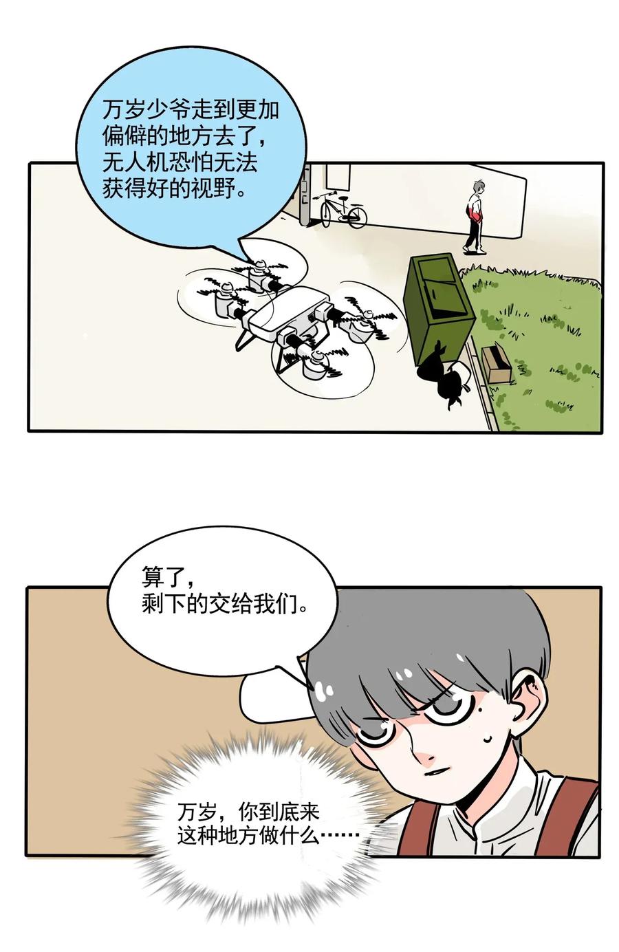 快把我哥带走221