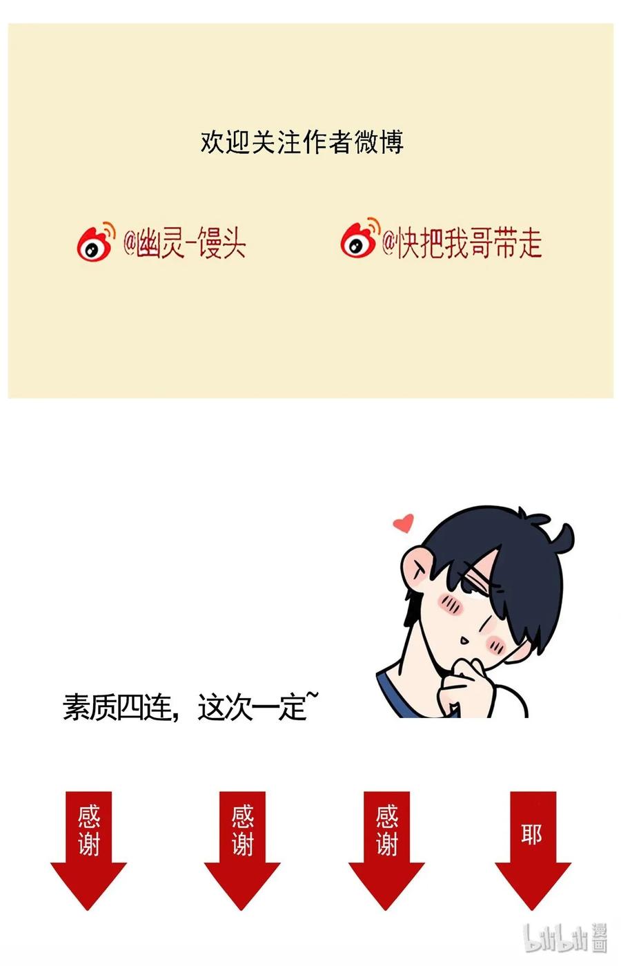 快把我哥带走221