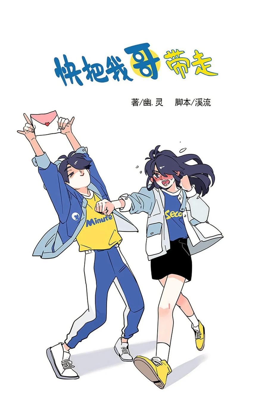 快把我哥带走222