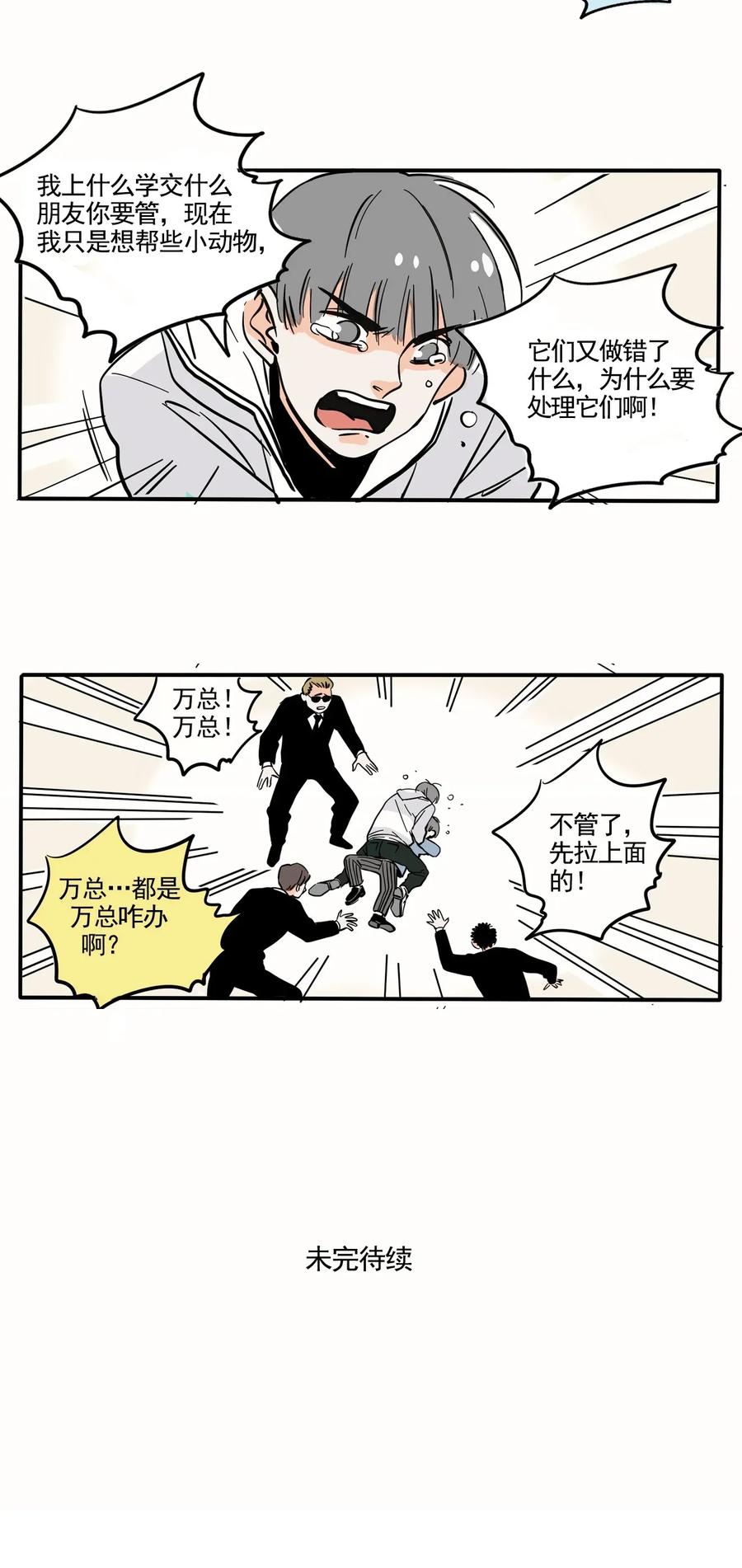 快把我哥带走222