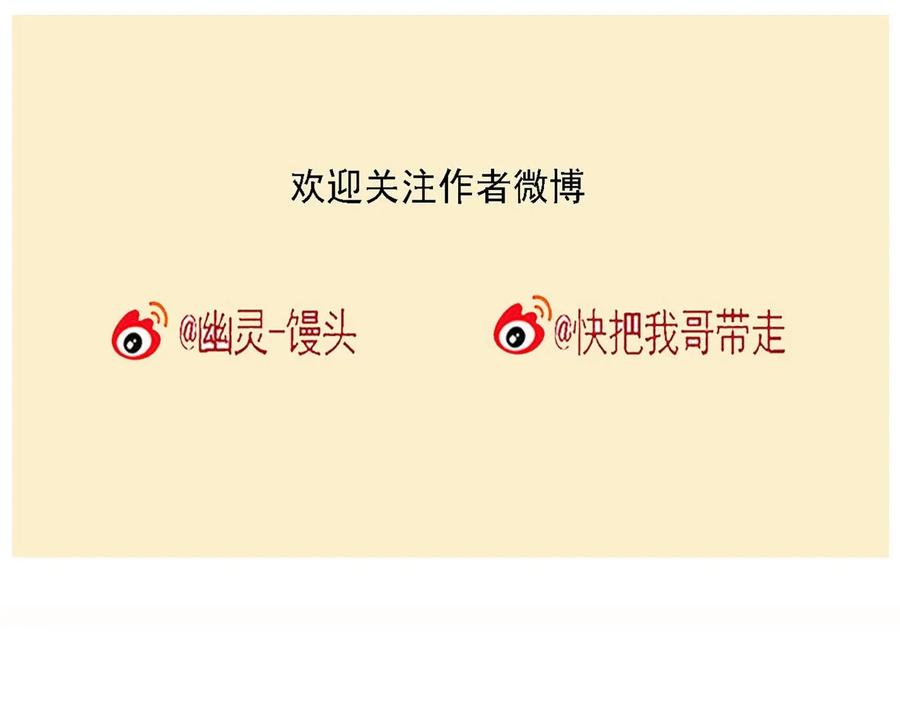 快把我哥带走222