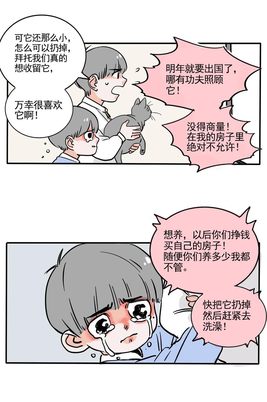快把我哥带走222
