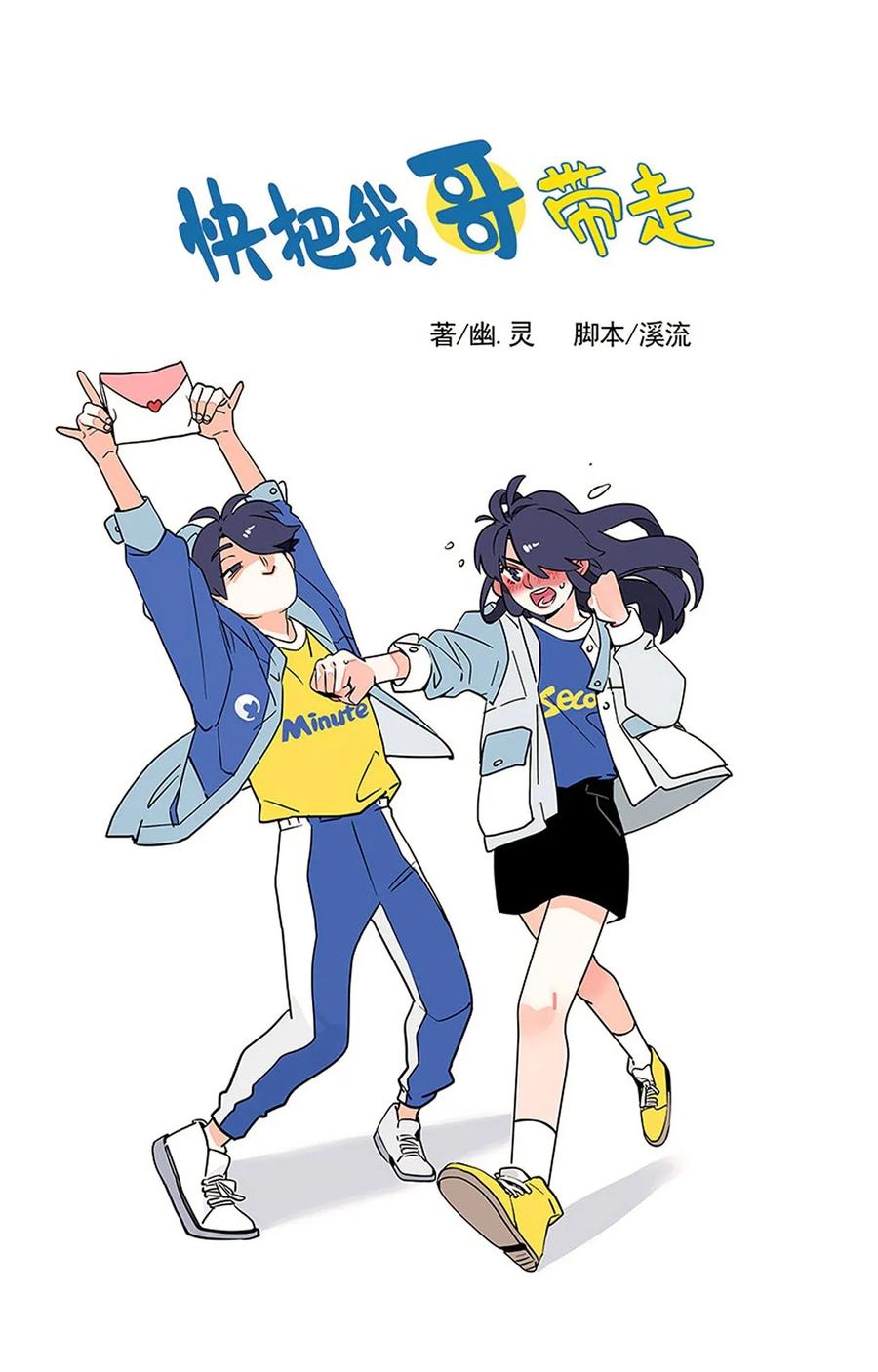 快把我哥带走224