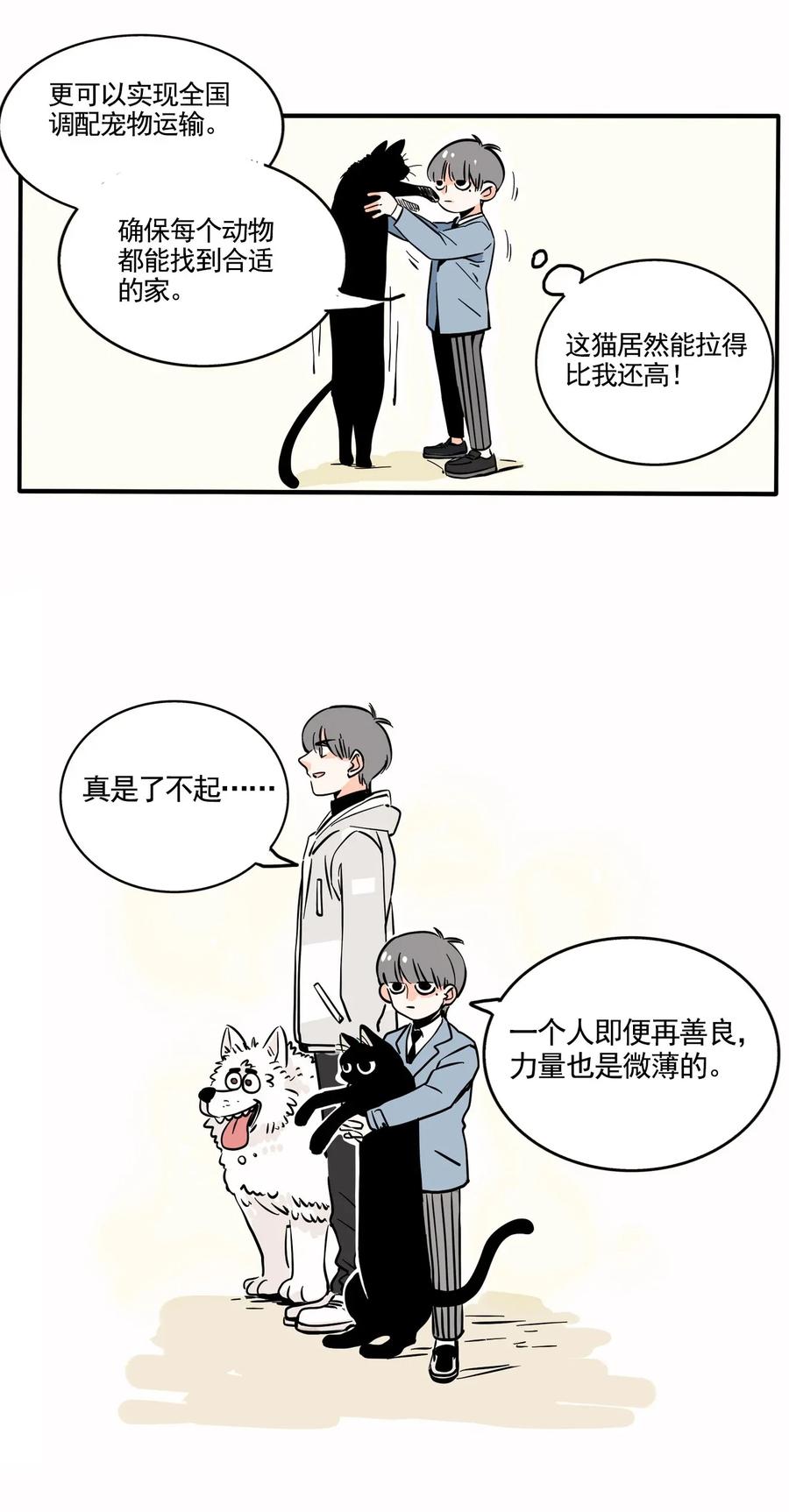 快把我哥带走224