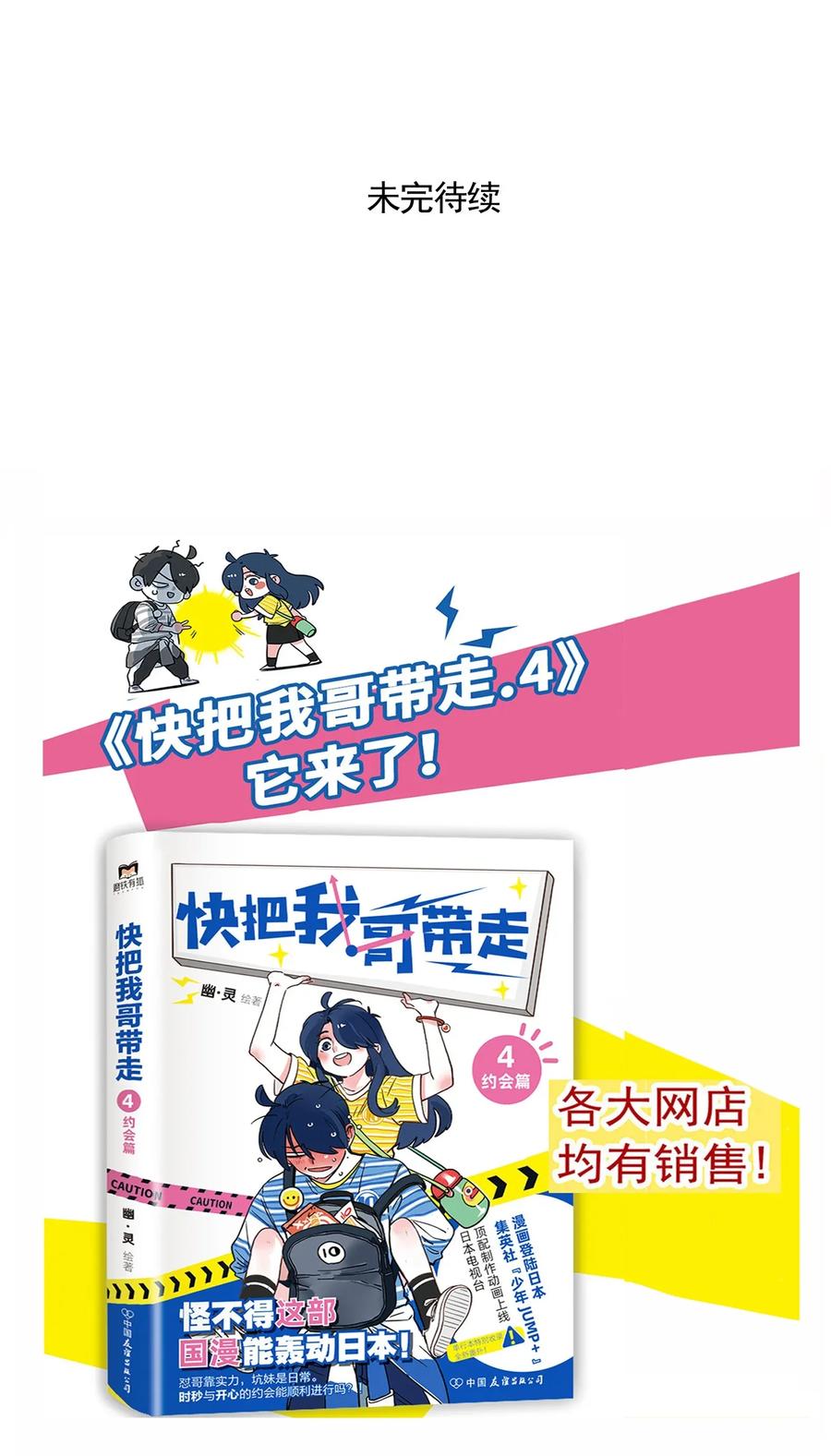 快把我哥带走225