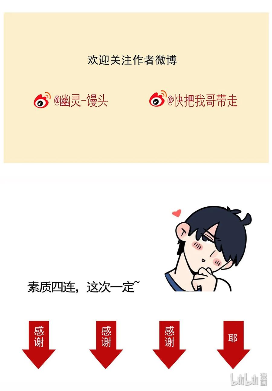 快把我哥带走225