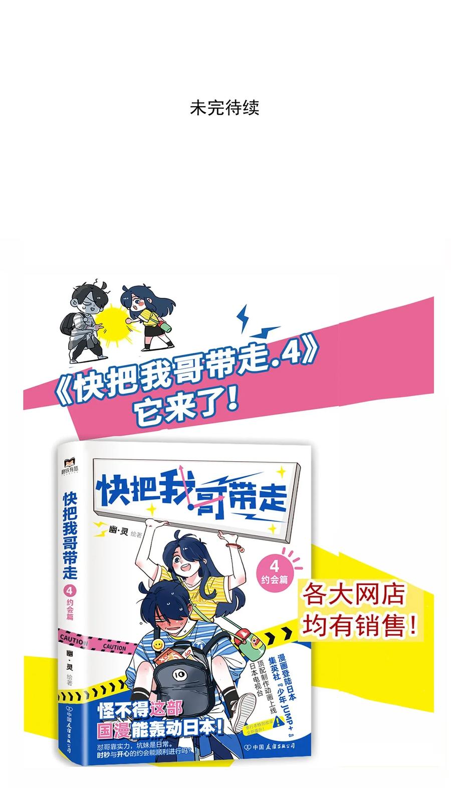 快把我哥带走226