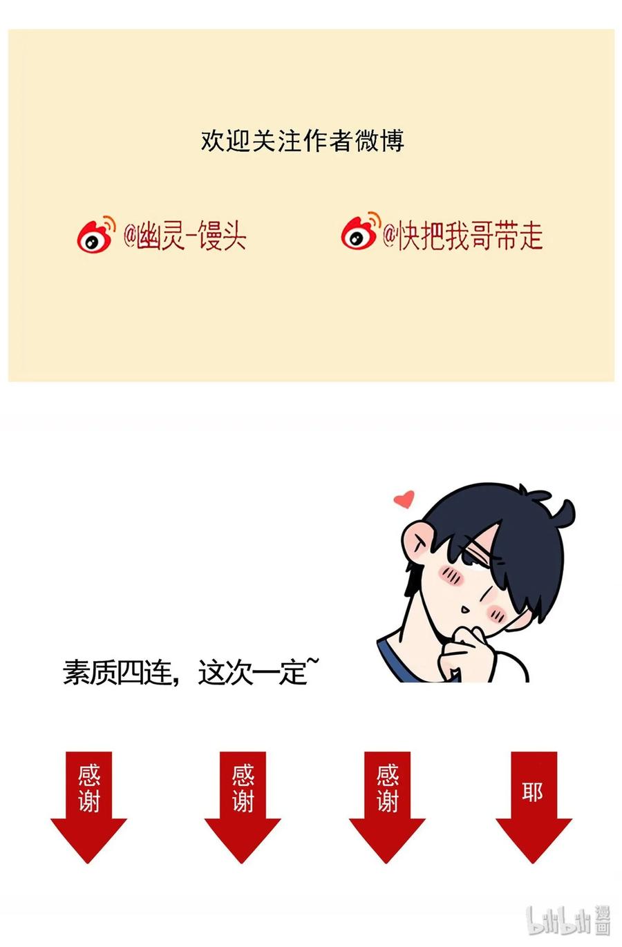 快把我哥带走226