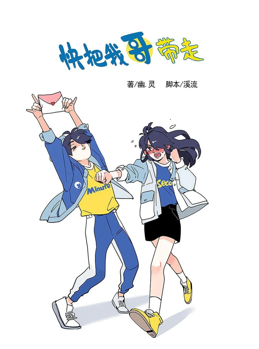 快把我哥带走227
