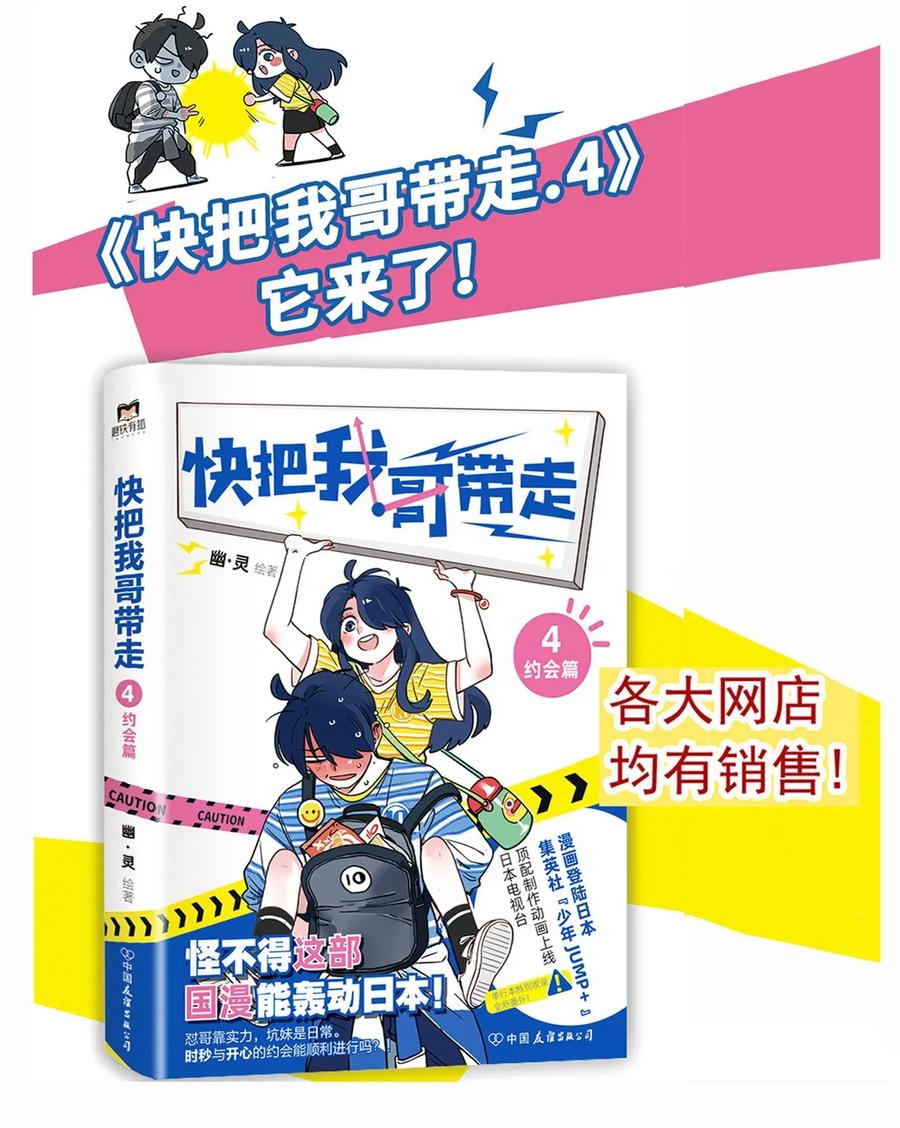 快把我哥带走227