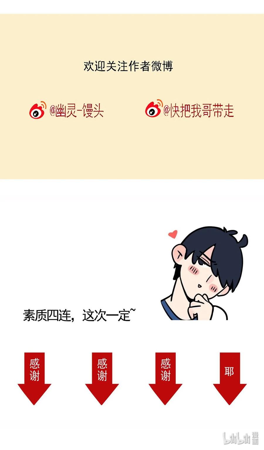 快把我哥带走227