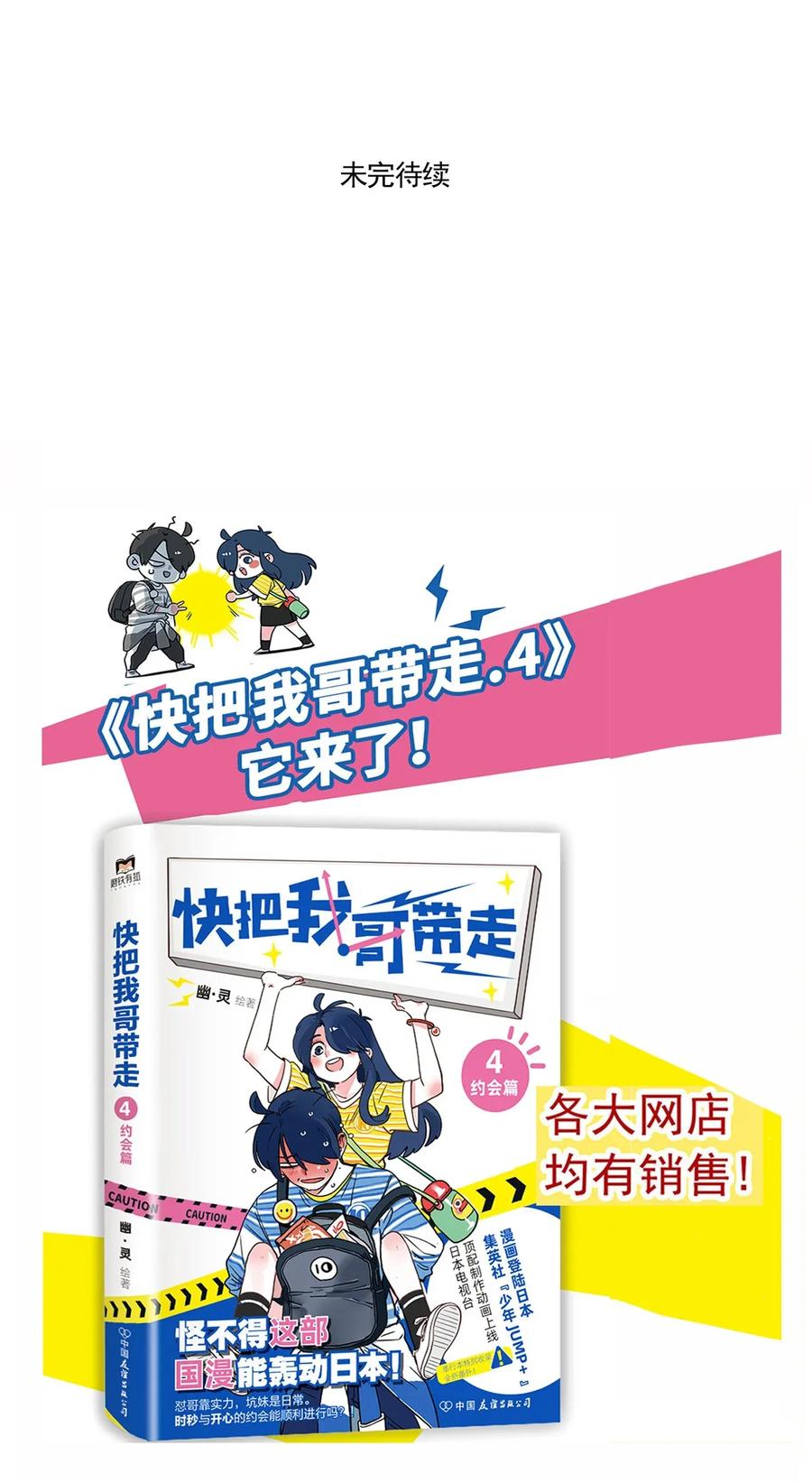 快把我哥带走228