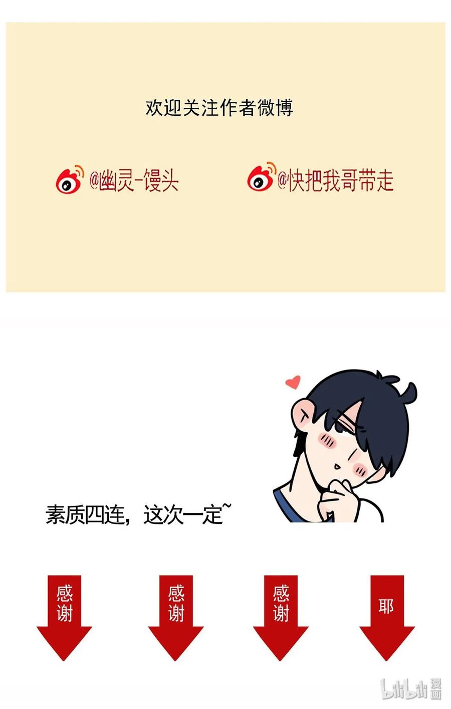 快把我哥带走228