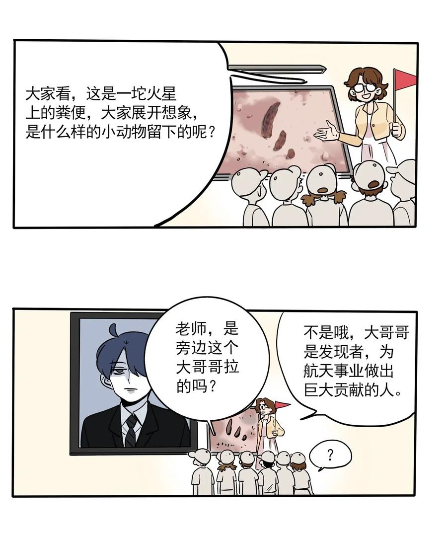 快把我哥带走228