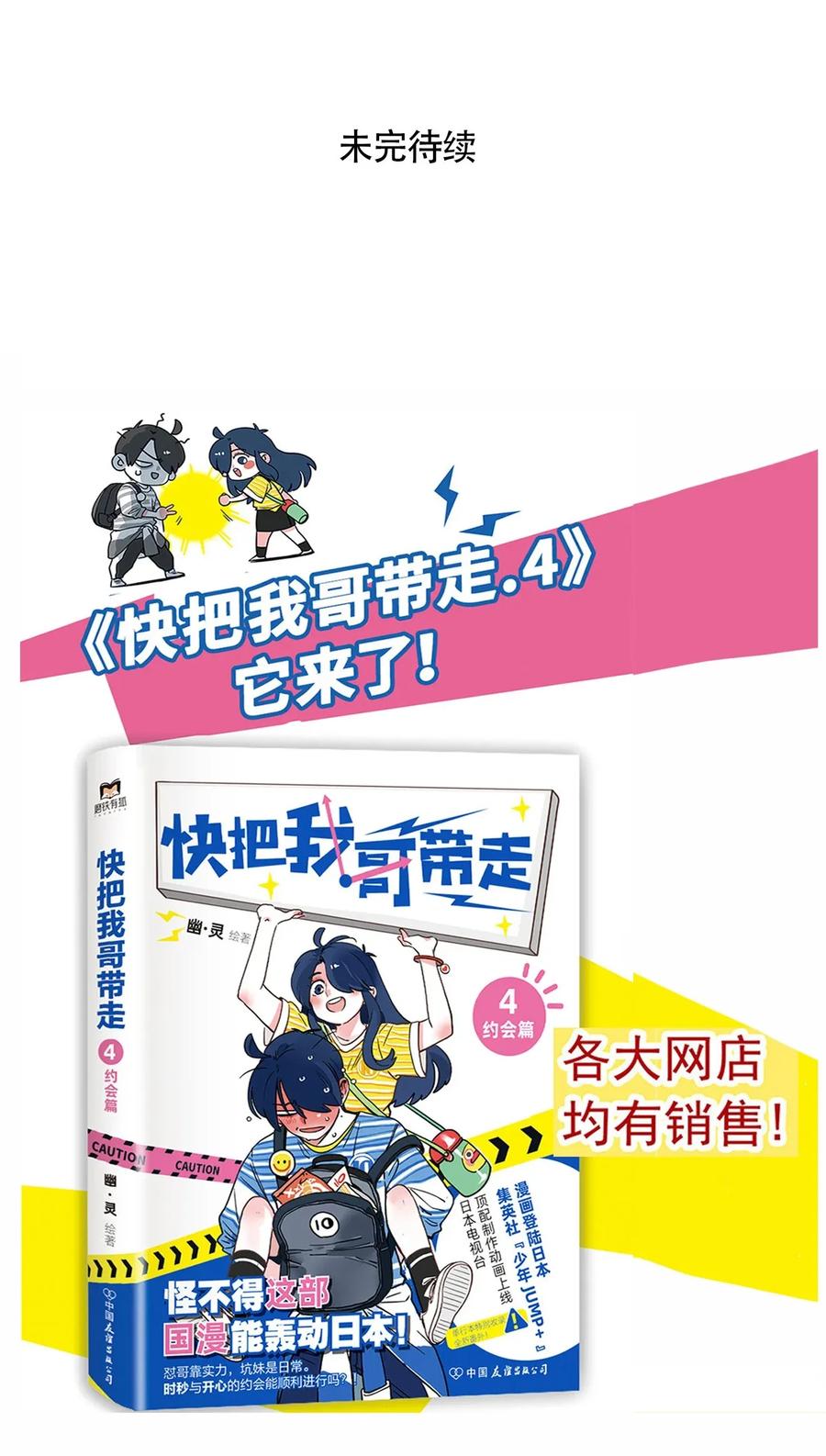 快把我哥带走229
