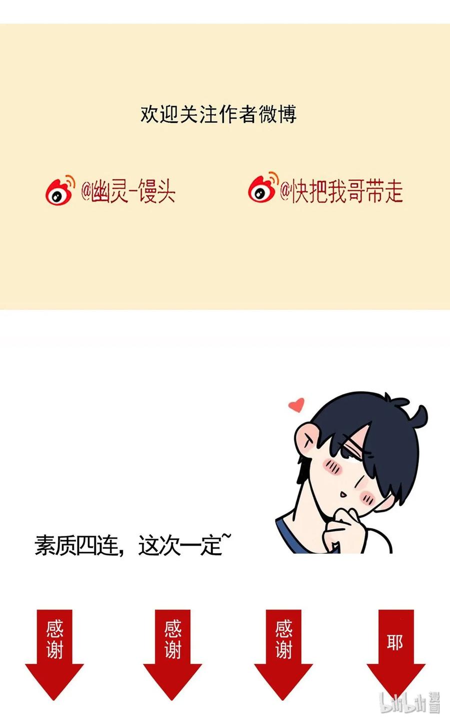 快把我哥带走229