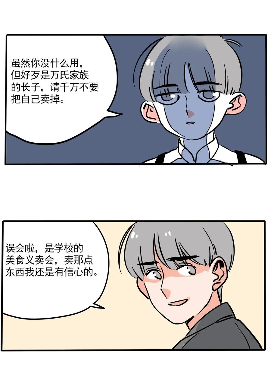 快把我哥带走229