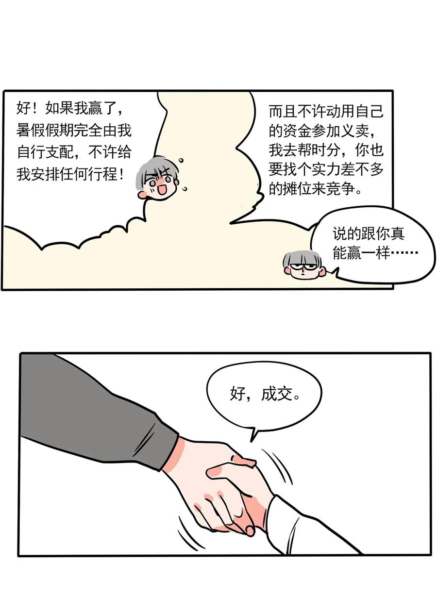 快把我哥带走230