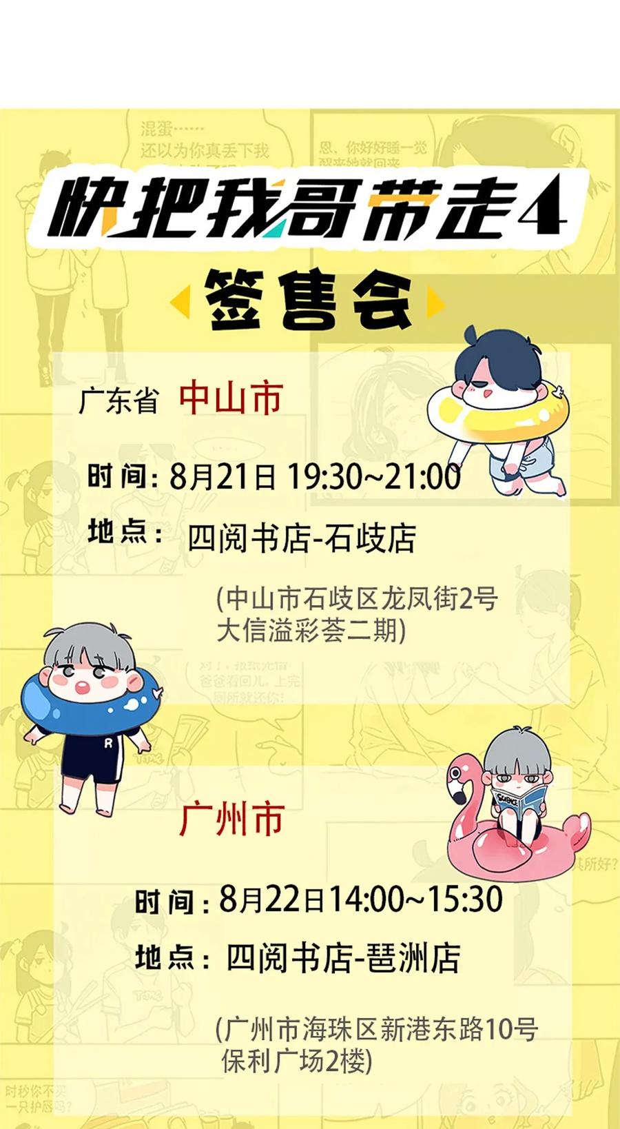 快把我哥带走230