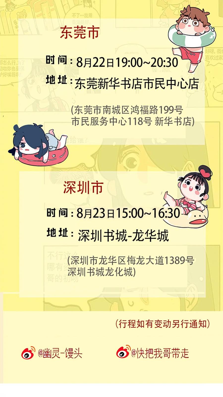 快把我哥带走230