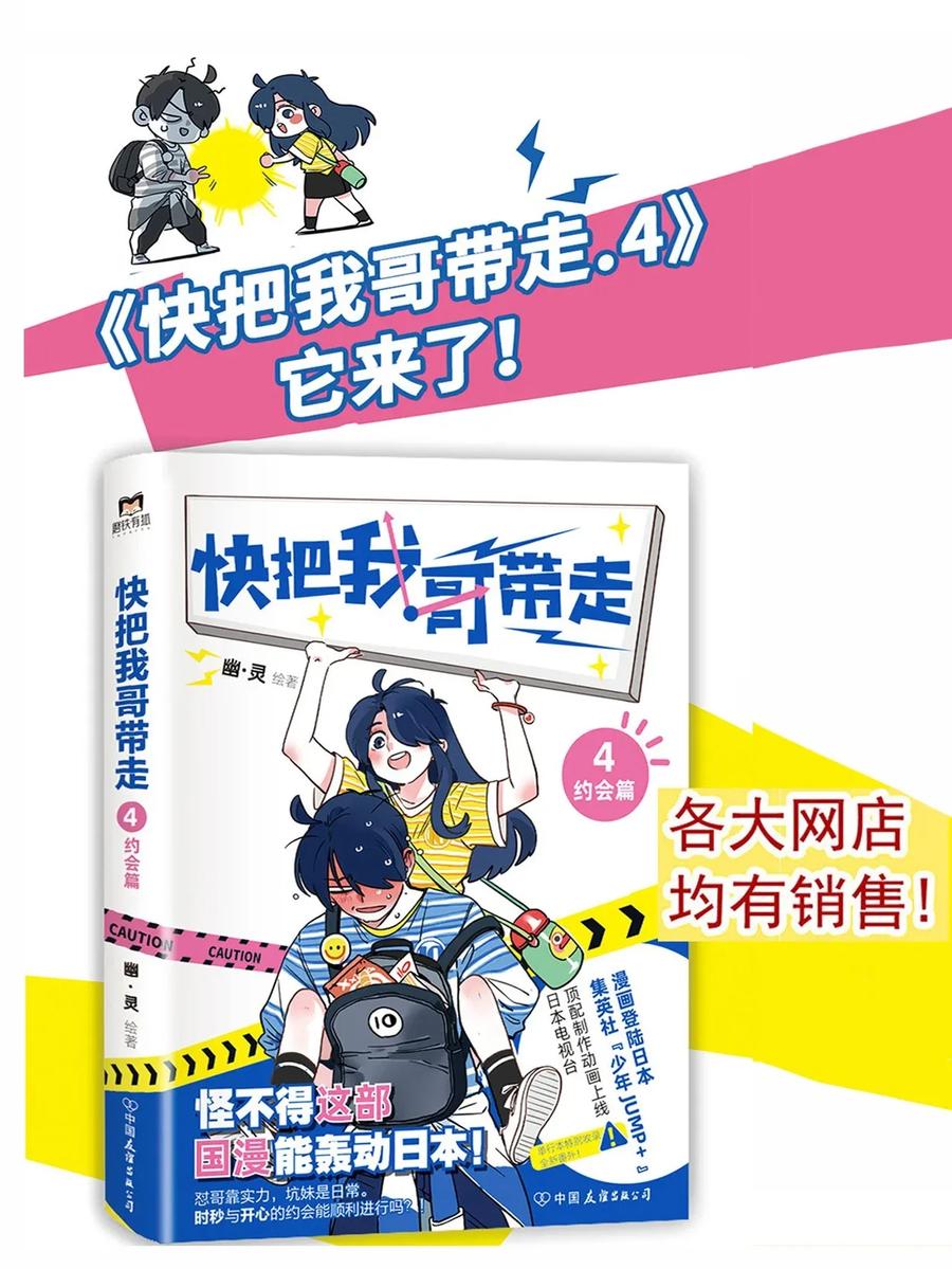 快把我哥带走230
