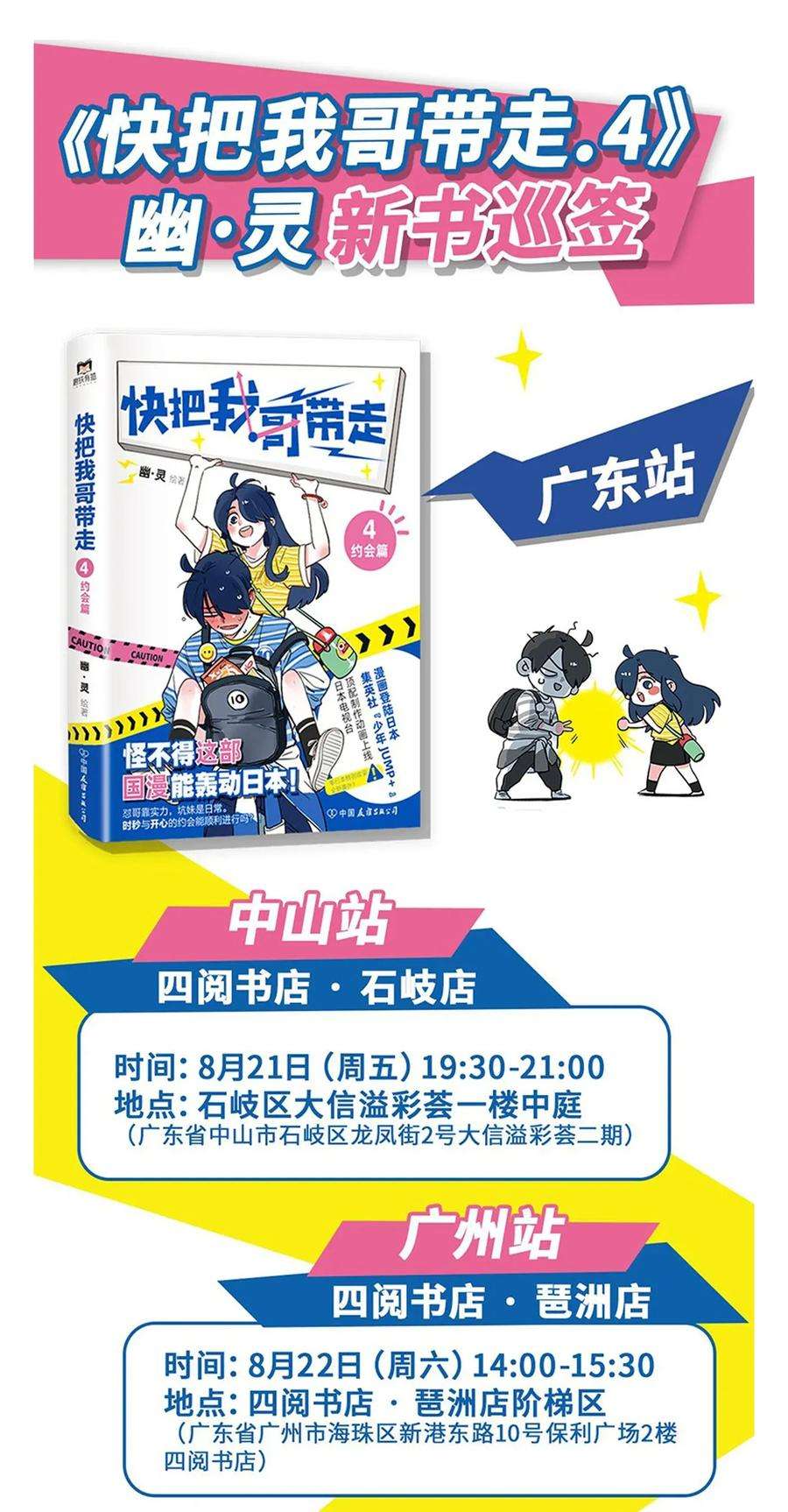 快把我哥带走231