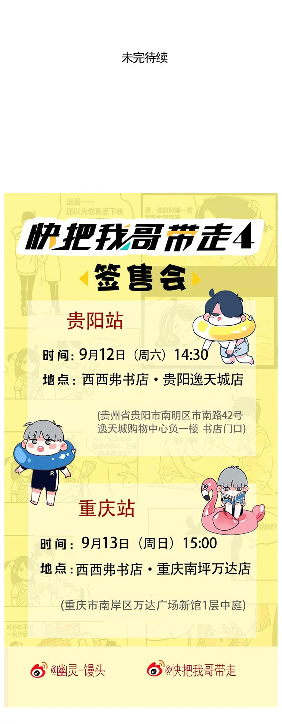 快把我哥带走232