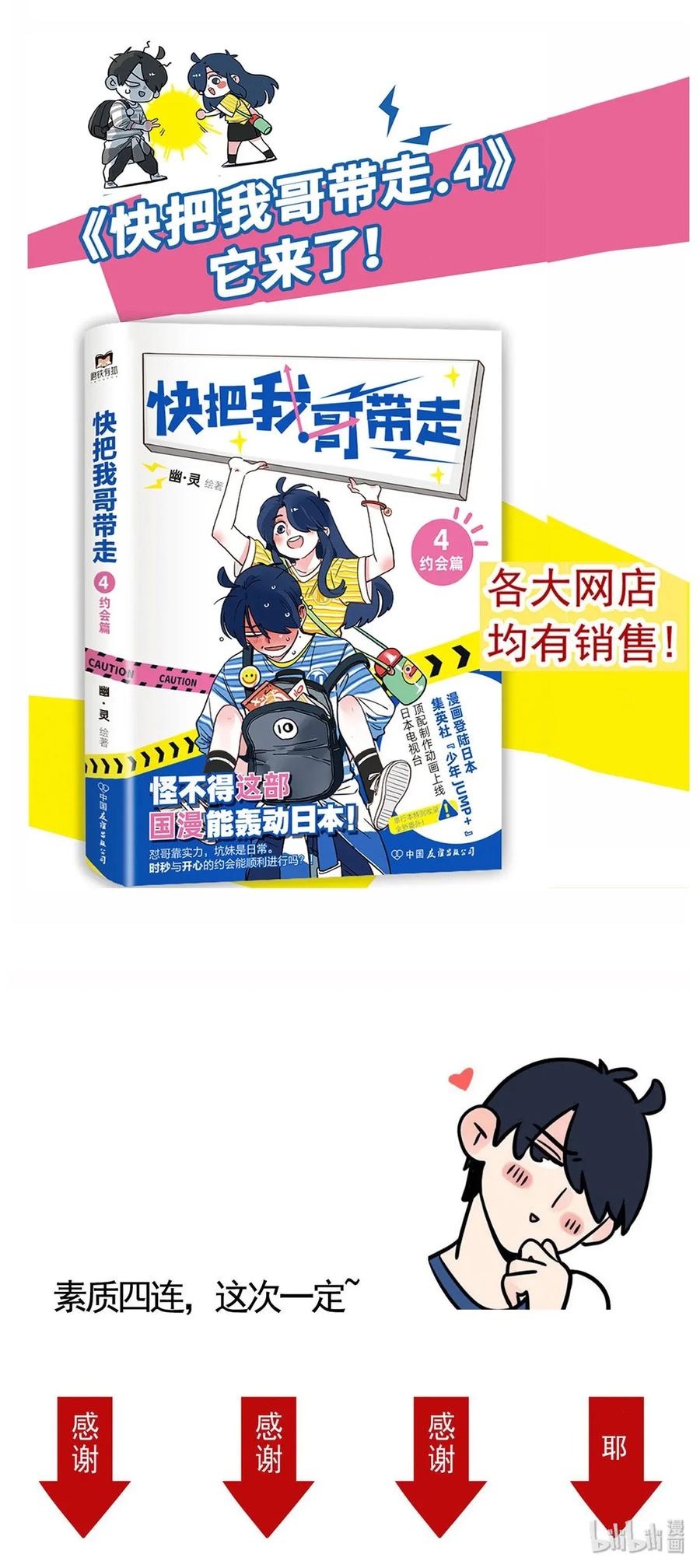 快把我哥带走232