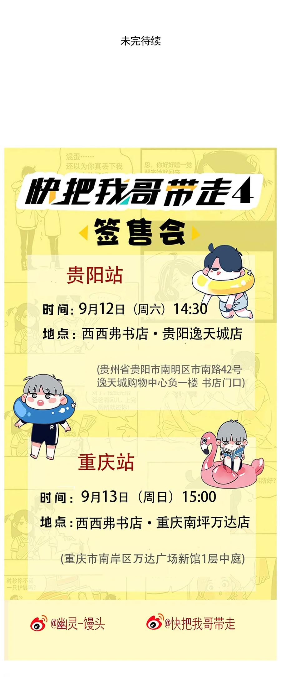 快把我哥带走233