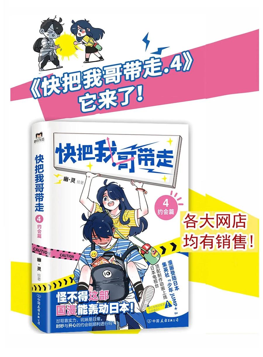 快把我哥带走233